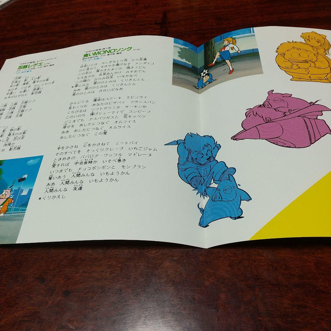 s*売様 テレビアニメ「さすがの猿飛」主題歌、挿入歌EPレコード ３枚セット