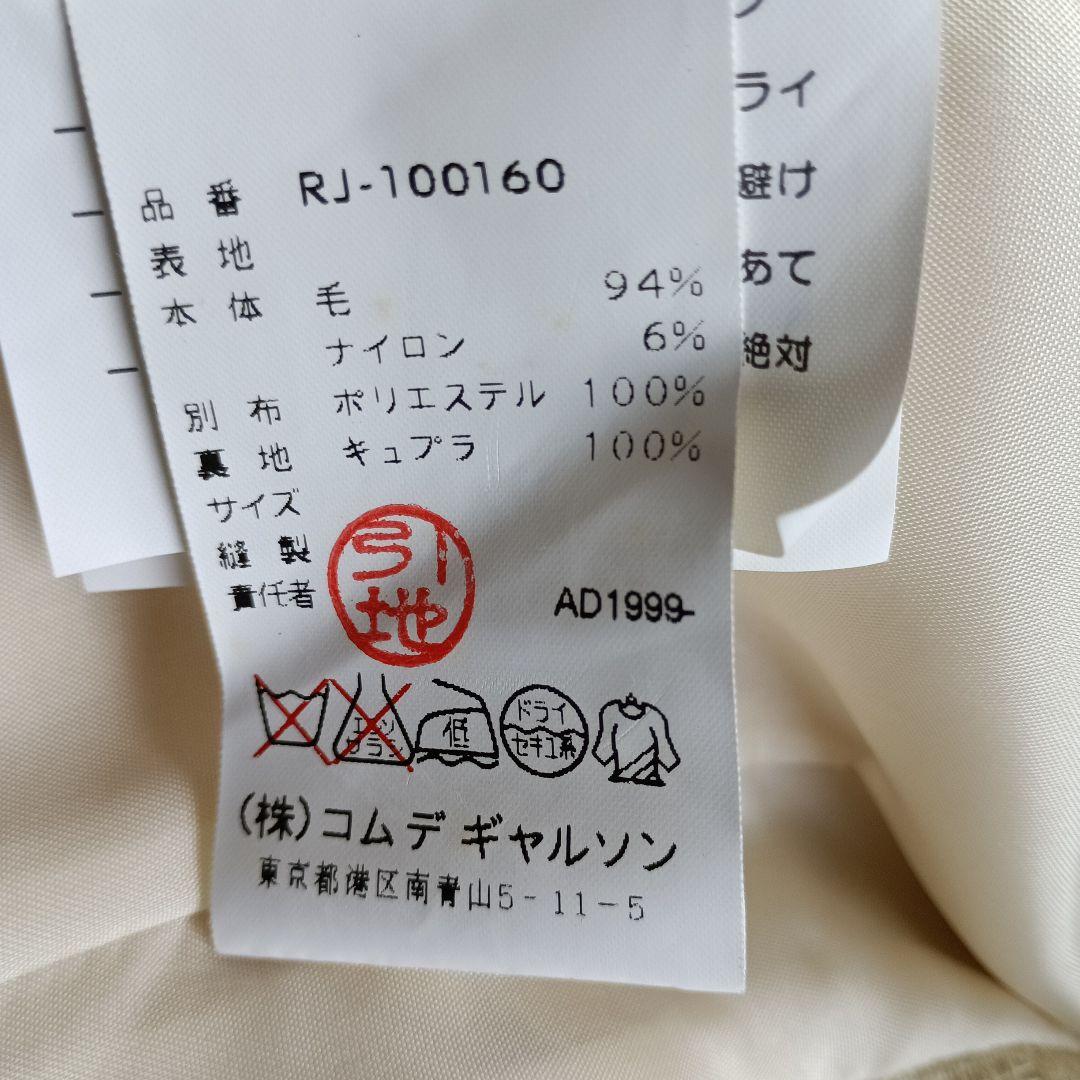 コムデギャルソン レディースジャケット