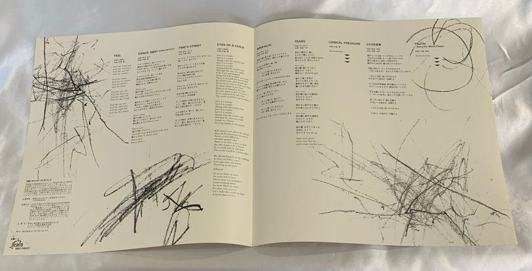 LP 大森隆志 TABO'S PROJECT / EYES OF A CHILD