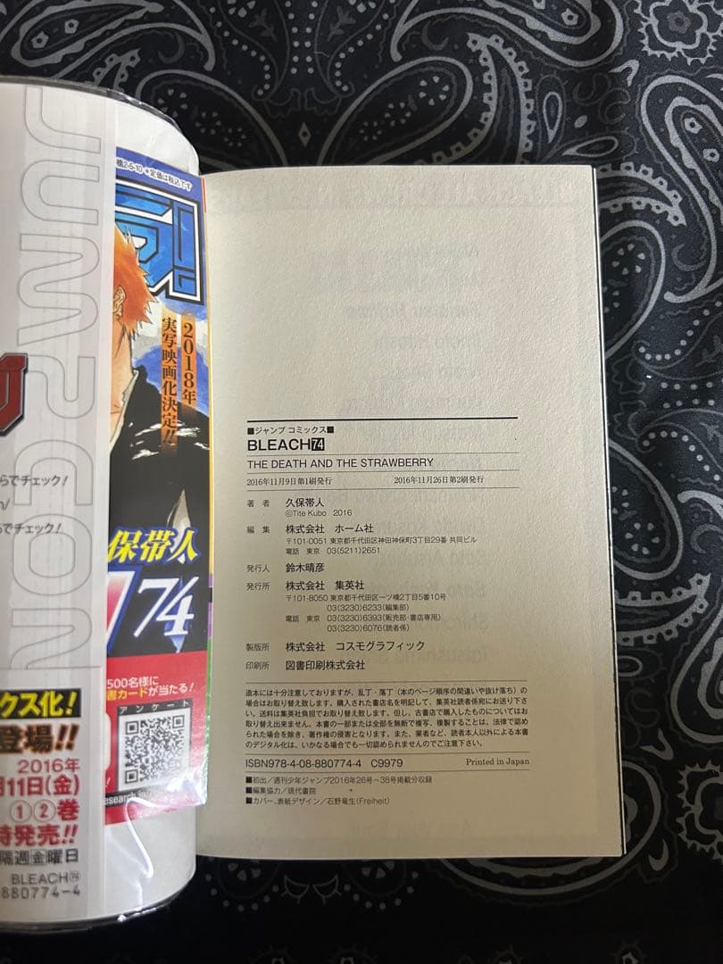 BLEACH 3巻 4巻 5巻 7巻 19巻【初版・帯付き】 74巻【2刷】
