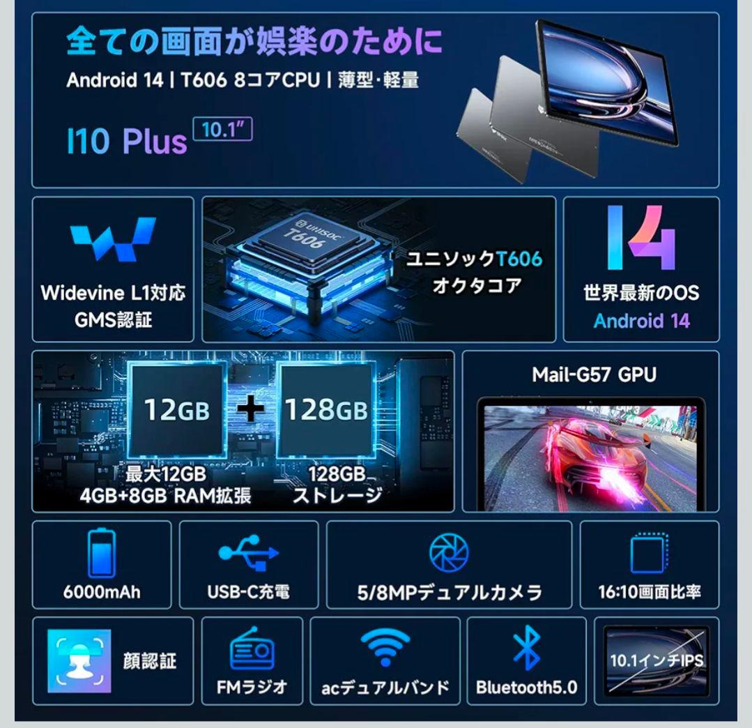⭐︎美品★ BMAX　i10 Plus　Android14 箱無し