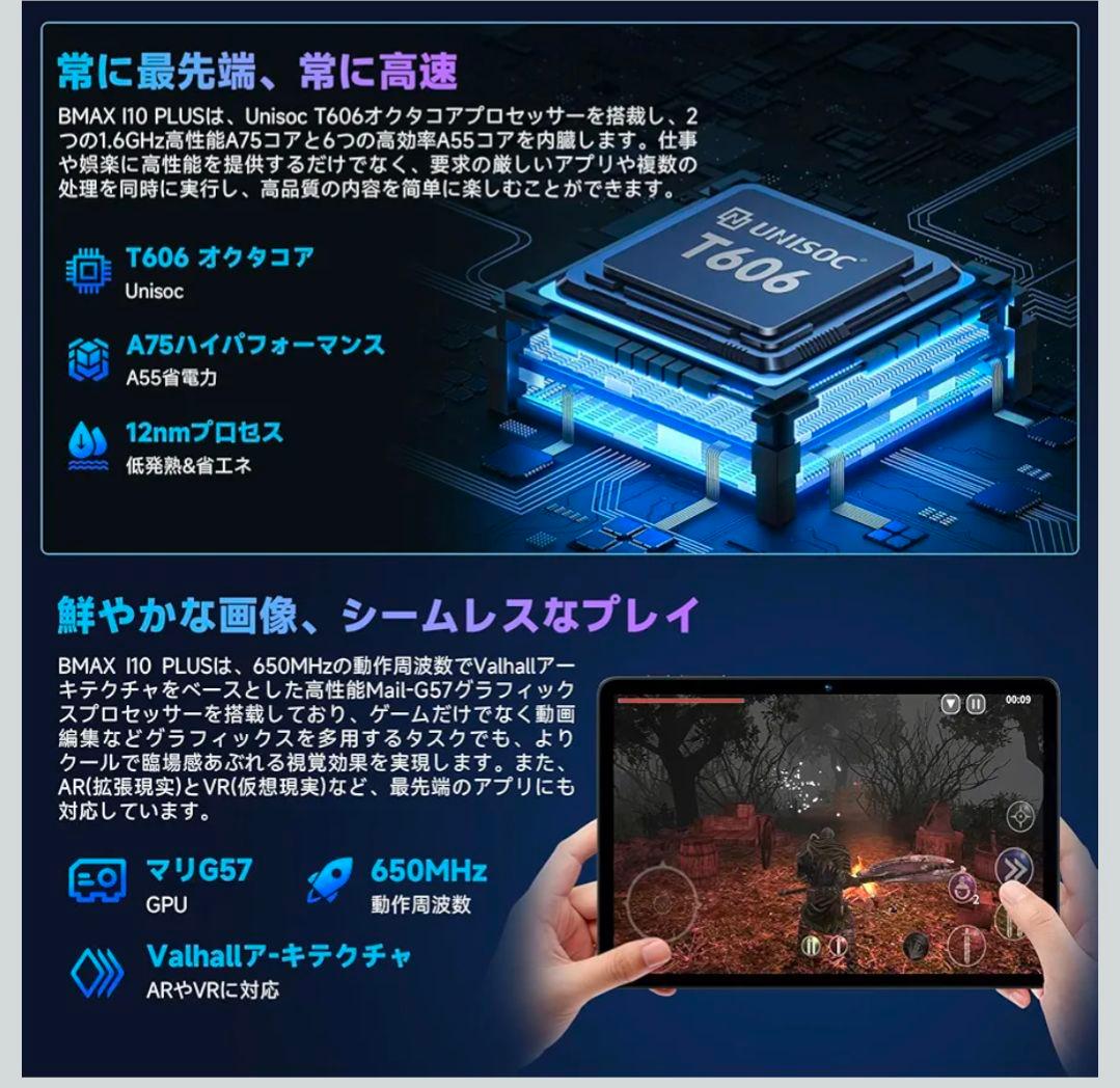 ⭐︎美品★ BMAX　i10 Plus　Android14 箱無し