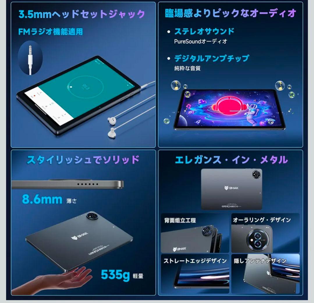 ⭐︎美品★ BMAX　i10 Plus　Android14 箱無し