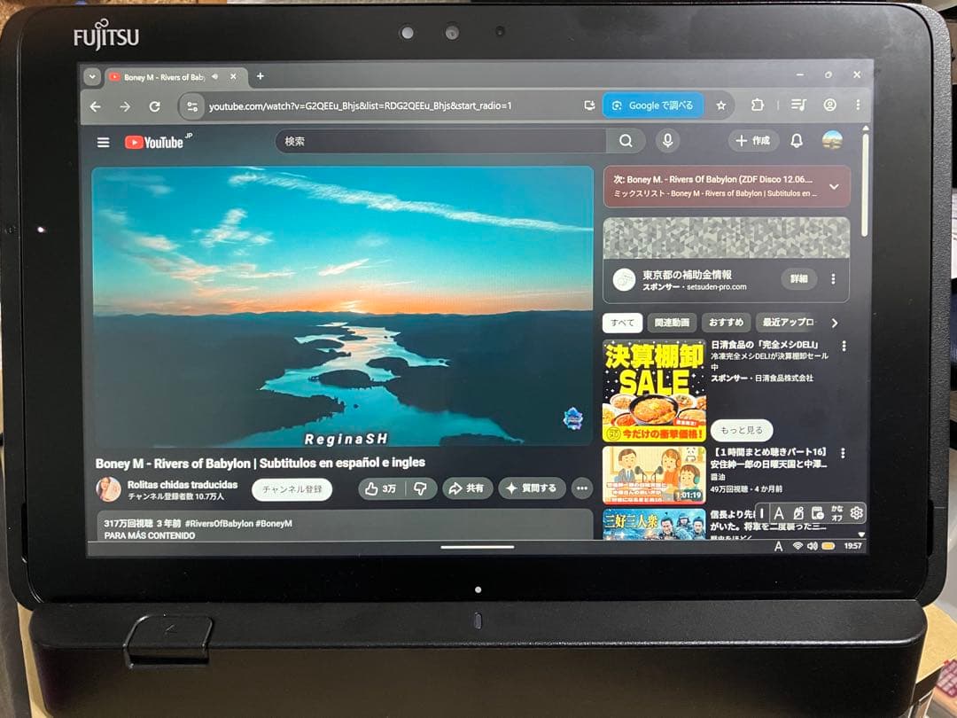 富士通ARROWS Tab Q509/VE 10.1インチ防水・防塵タブレット