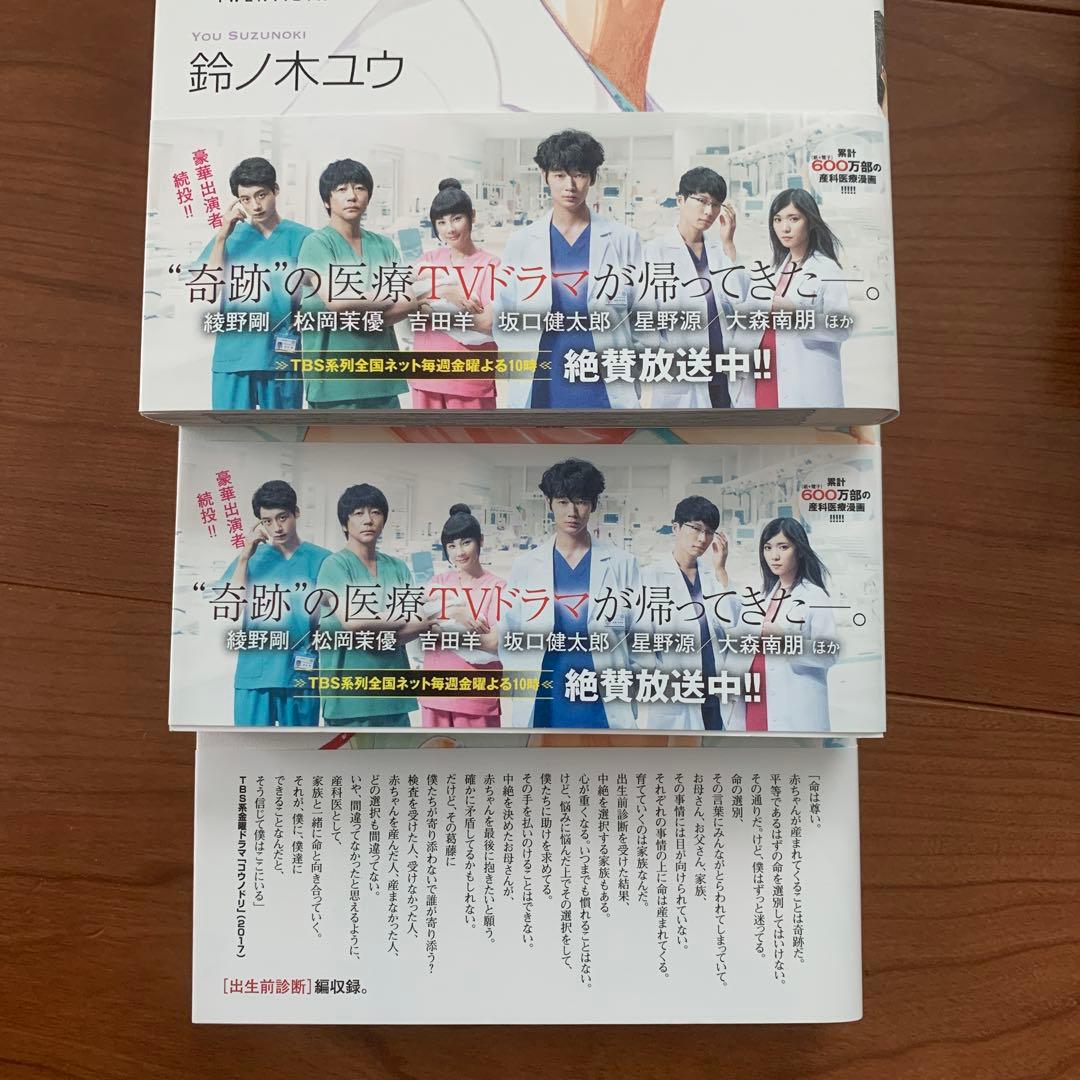 コウノドリ　25巻セット