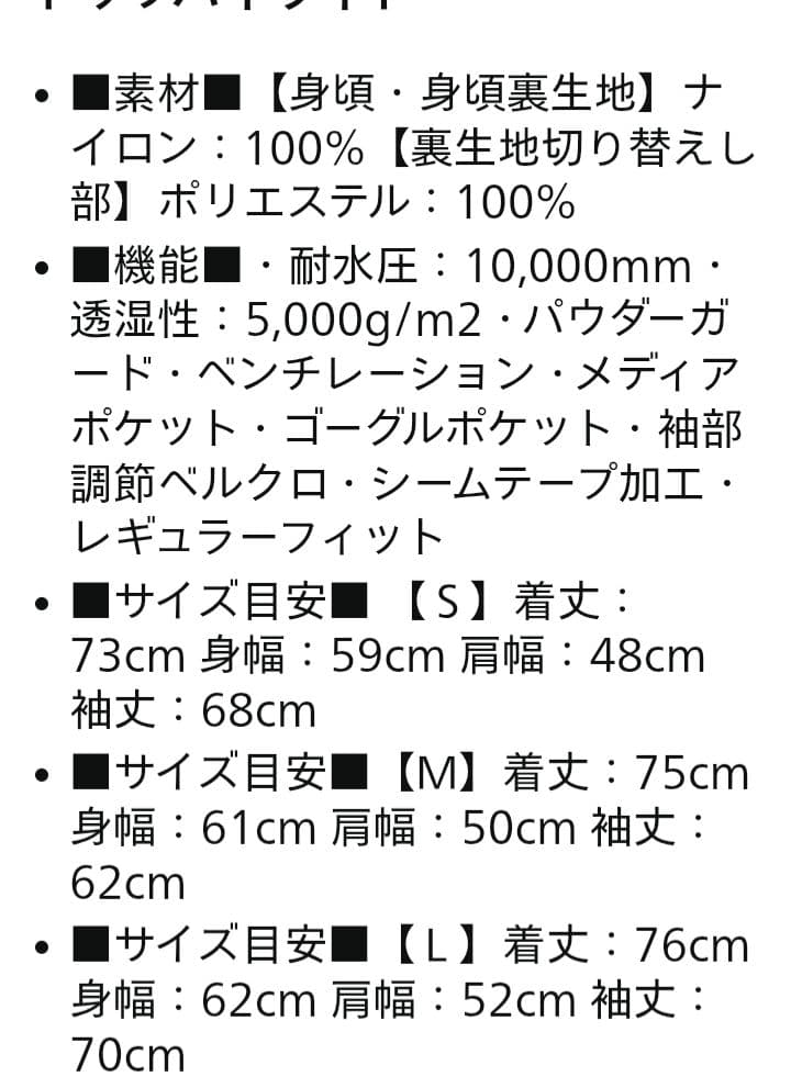 ANALOG スノーウェア　Burton