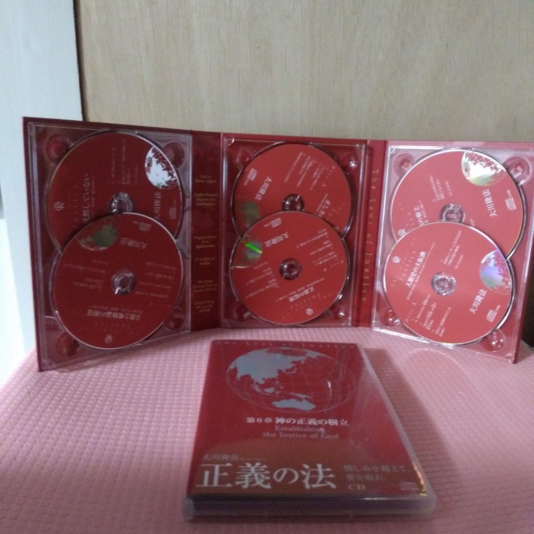 幸福の科学のCDセット