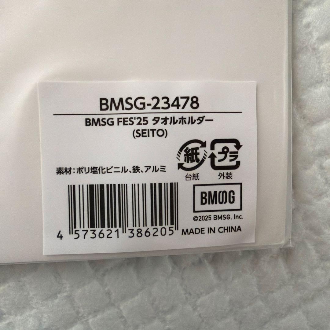 る*こ様 MAZZEL SEITO BMSGFES'25 4点セット