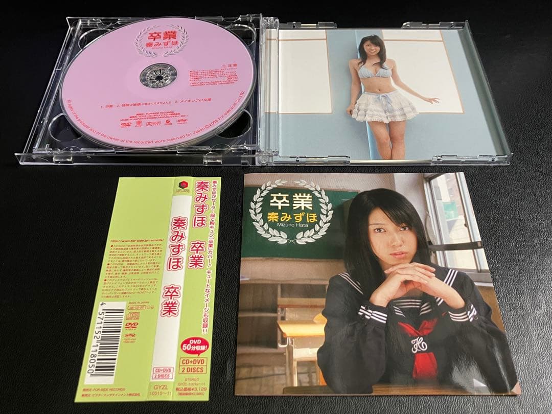 秦みずほ(秦瑞穂) 卒業 CD＋DVD 2008年 GYZL-10010~1