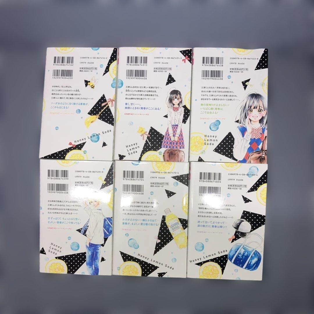 ハニーレモンソーダ 1~28巻＋side stories29冊セット　　村田真優