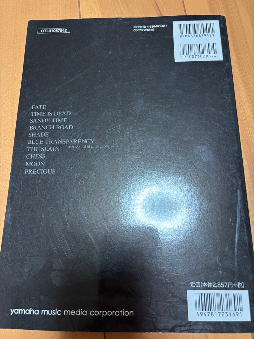 LUNA SEA バンドスコア