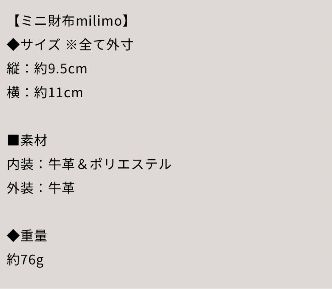 【美品】アタオ　ミリモ　ブロックパーティ　シャングリラピンク