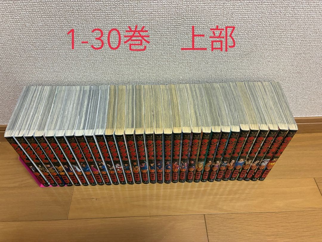 キングダム 1-62巻セット、公式ガイドブック英傑列紀　原泰久