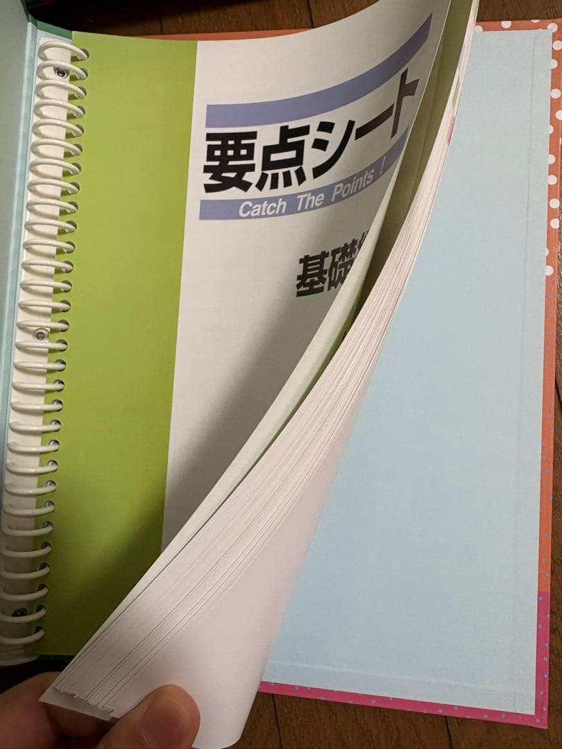中学生(理科要点)