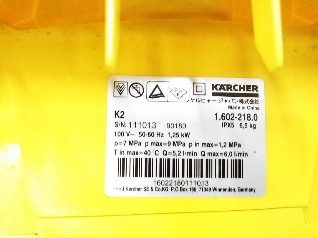 KARCHER ケルヒャー K2 1.602-218.0 高圧洗浄機 △