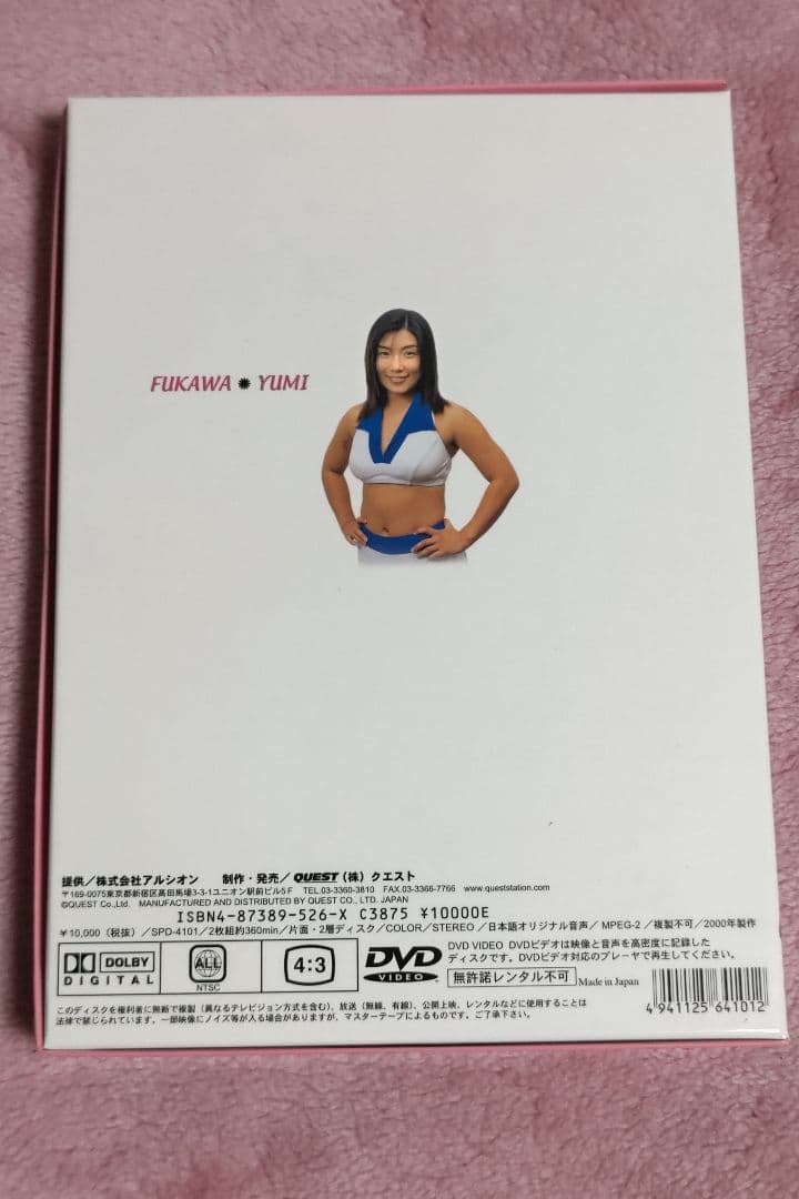 アルシオン　府川唯未　PERFECT　COLLECTION　DVD直筆サイン入り