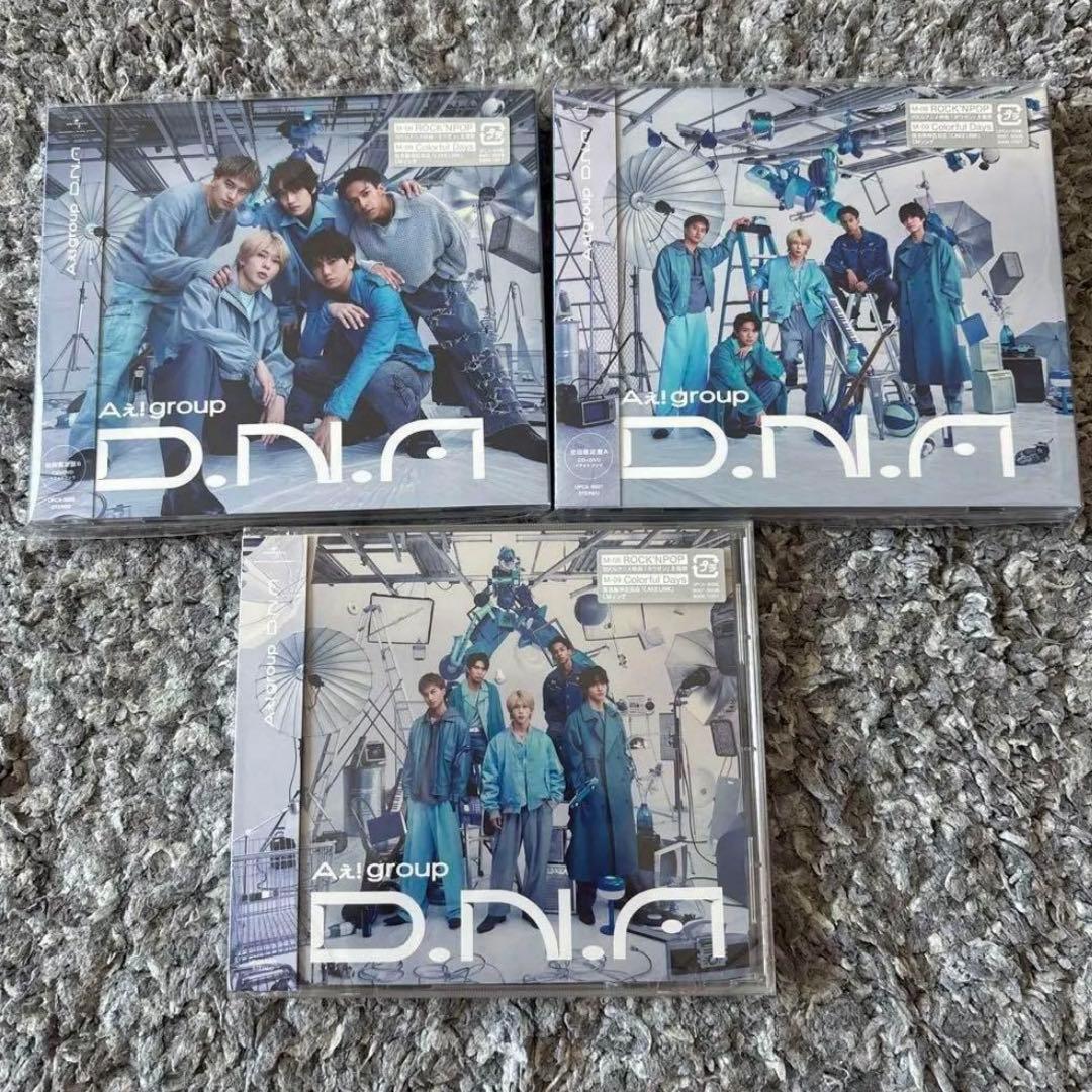 Aぇ! group DNA 3形態 セット D.N.A アルバム DVD