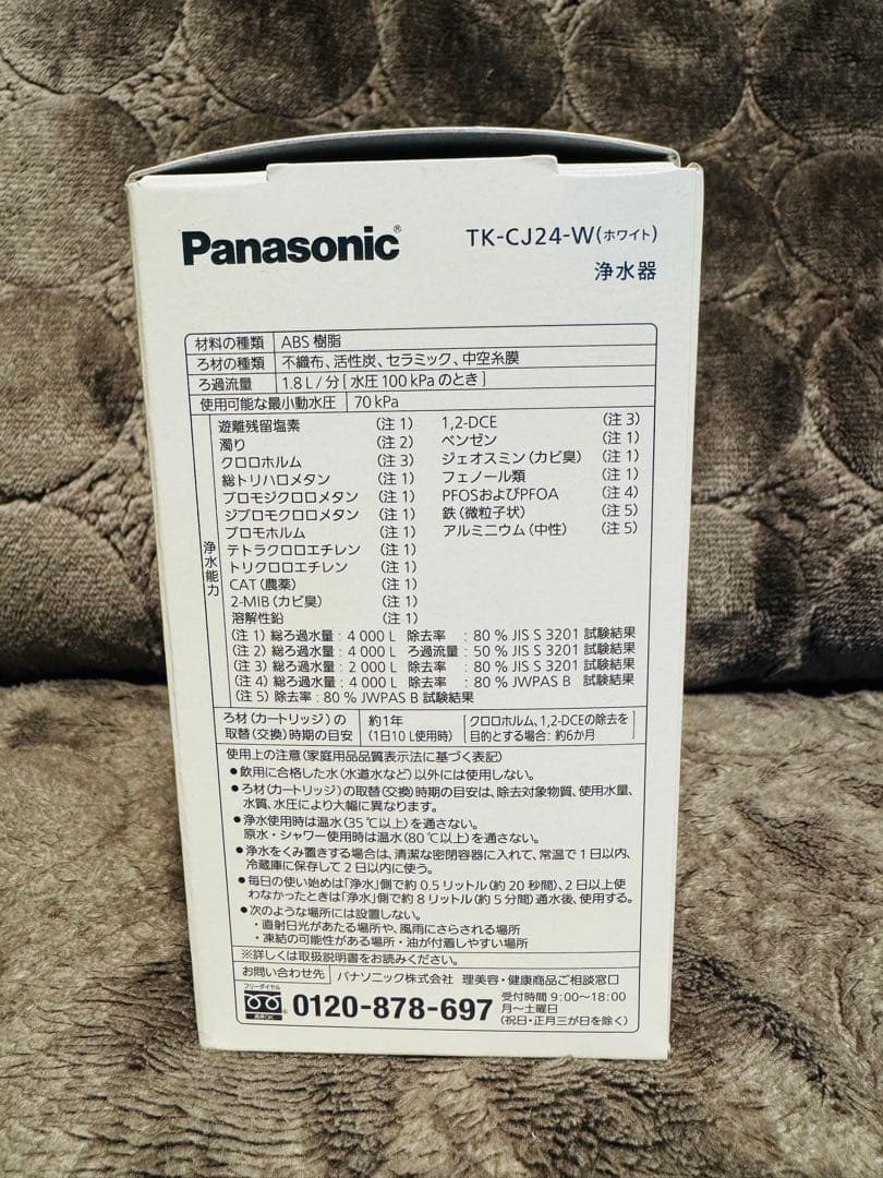【新品同様・未使用】 Panasonic 浄水器 TK-CJ24-W（ホワイト）