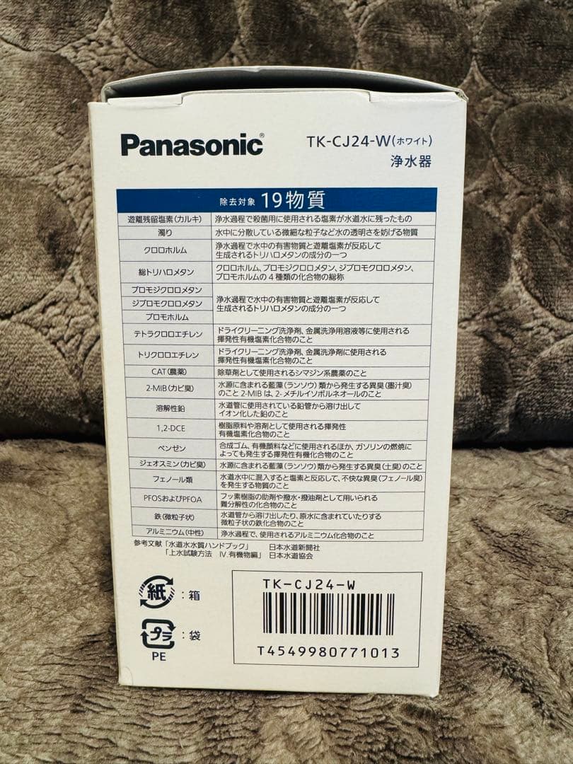【新品同様・未使用】 Panasonic 浄水器 TK-CJ24-W（ホワイト）