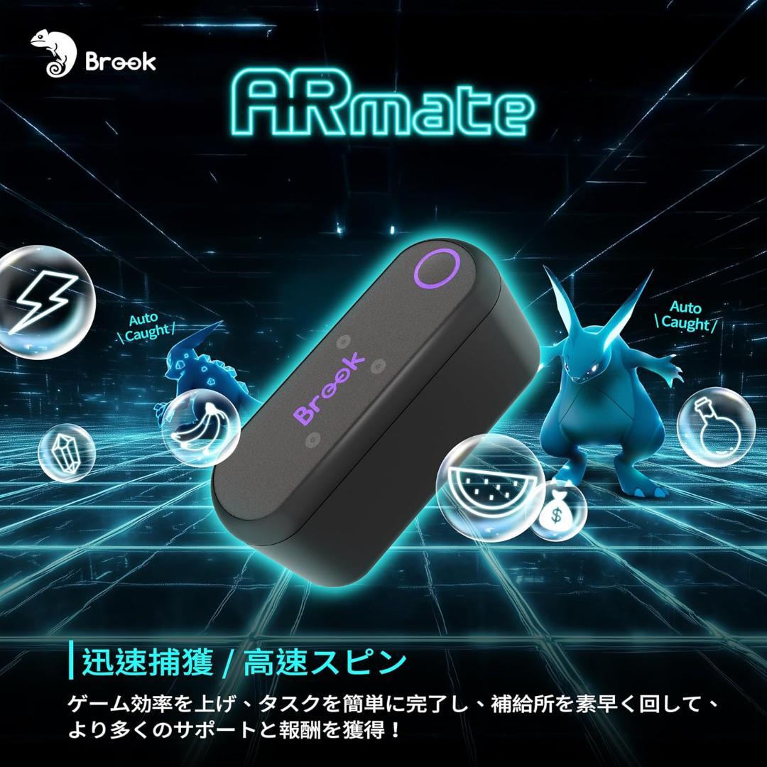 Brook Gaming AR Mate ポケモンGO モンハンNow 等対応