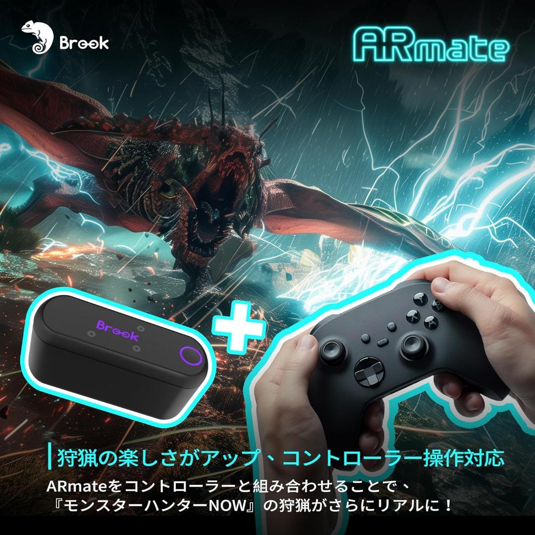Brook Gaming AR Mate ポケモンGO モンハンNow 等対応