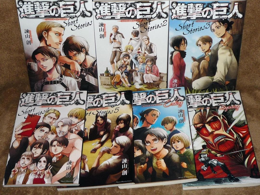 進撃の巨人 short stories 全巻セット