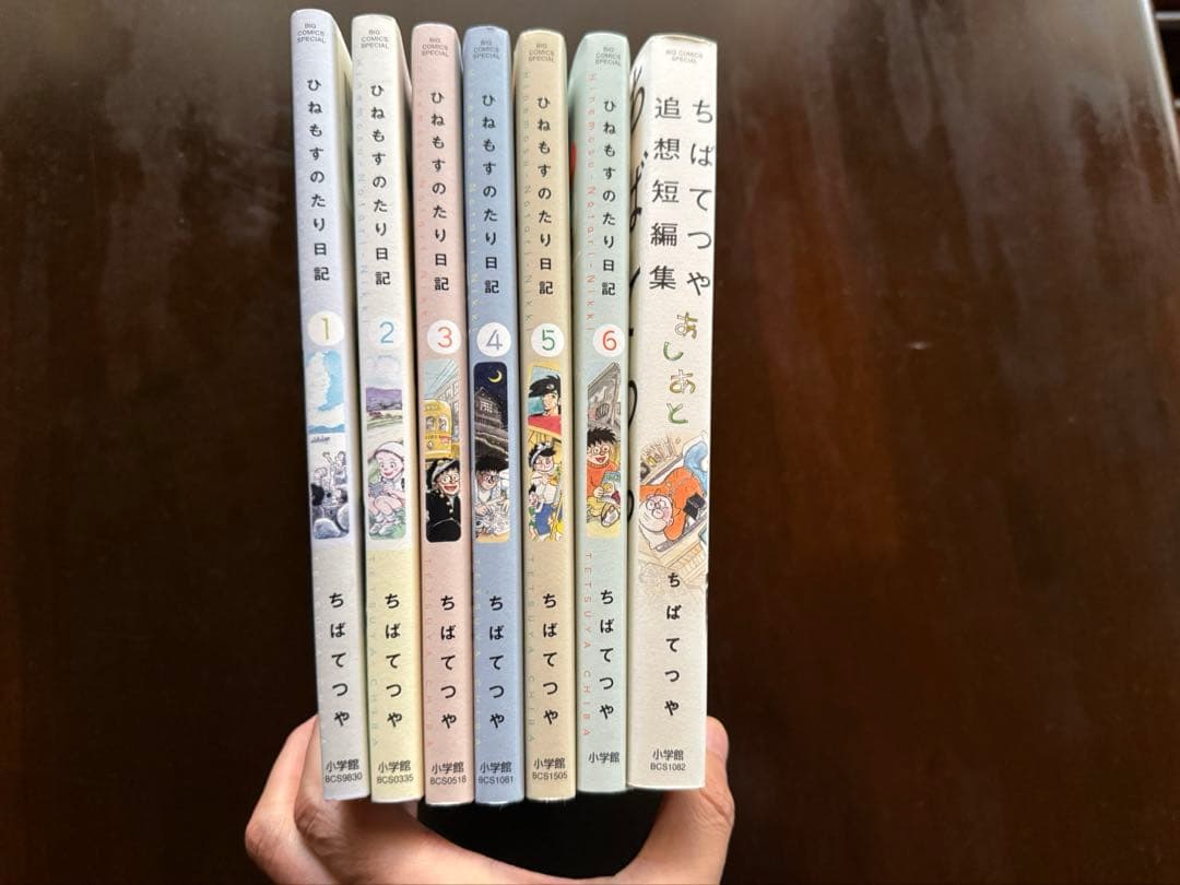 ひねもすのたり日記 1〜6巻＋ちばてつや追想短編集　あしあと