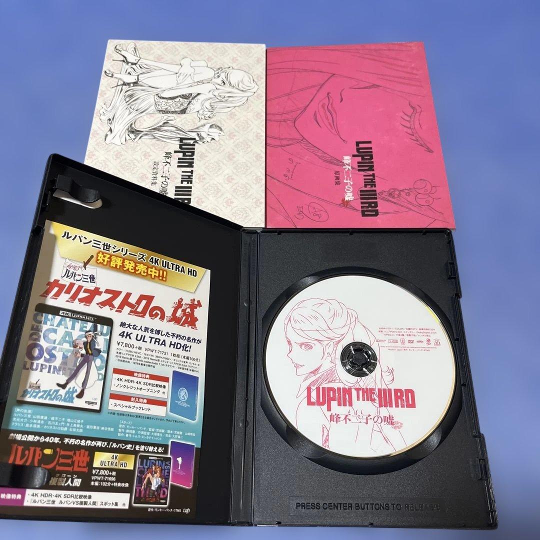 LUPIN THE IIIRD 限定版DVDセット　ルパン三世