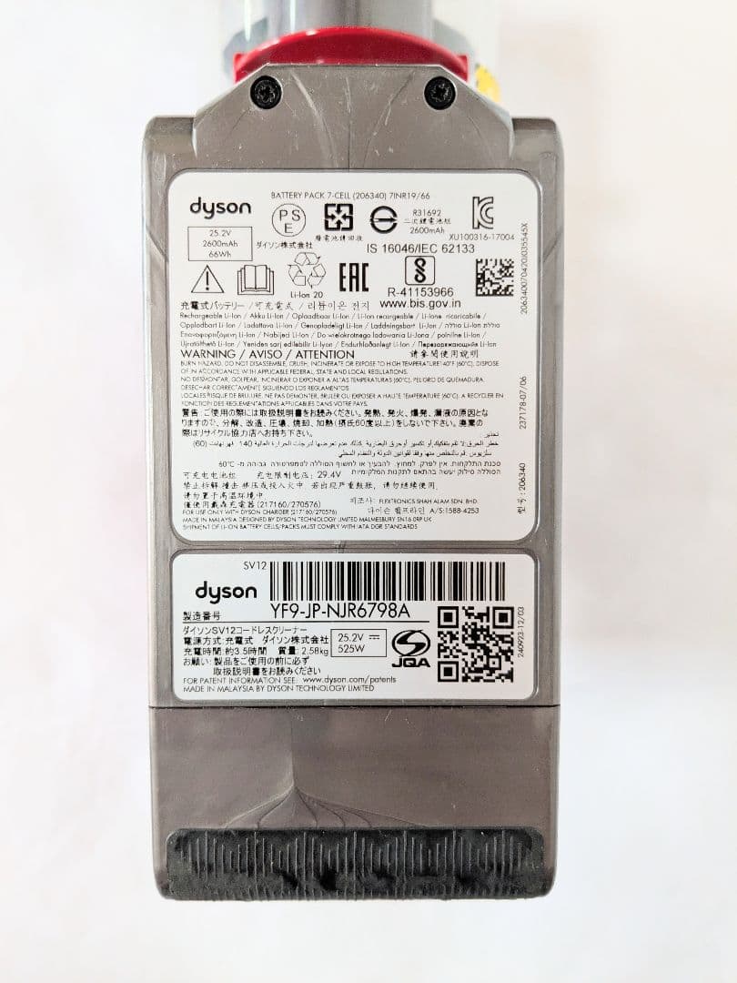 美品【55分稼働】ダイソン掃除機V10 SV12　㉖