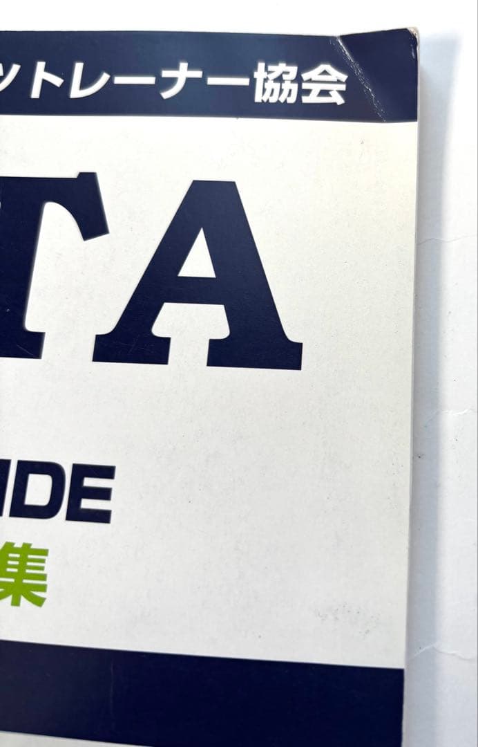 NESTA PFT問題集&解答・解説編