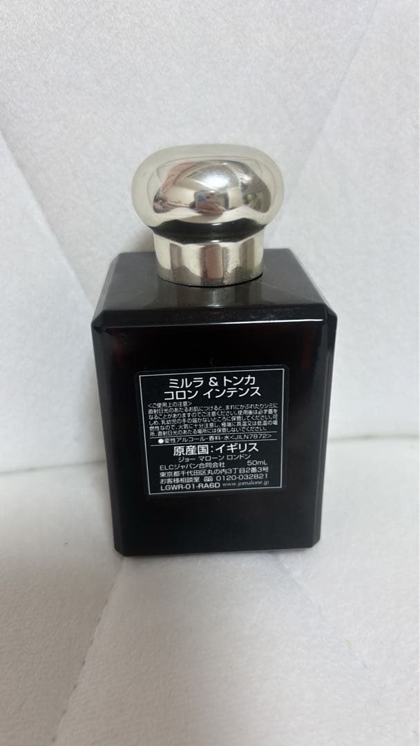 ジョーマローン ミルラ&トンカ コロン インテンス 50ml