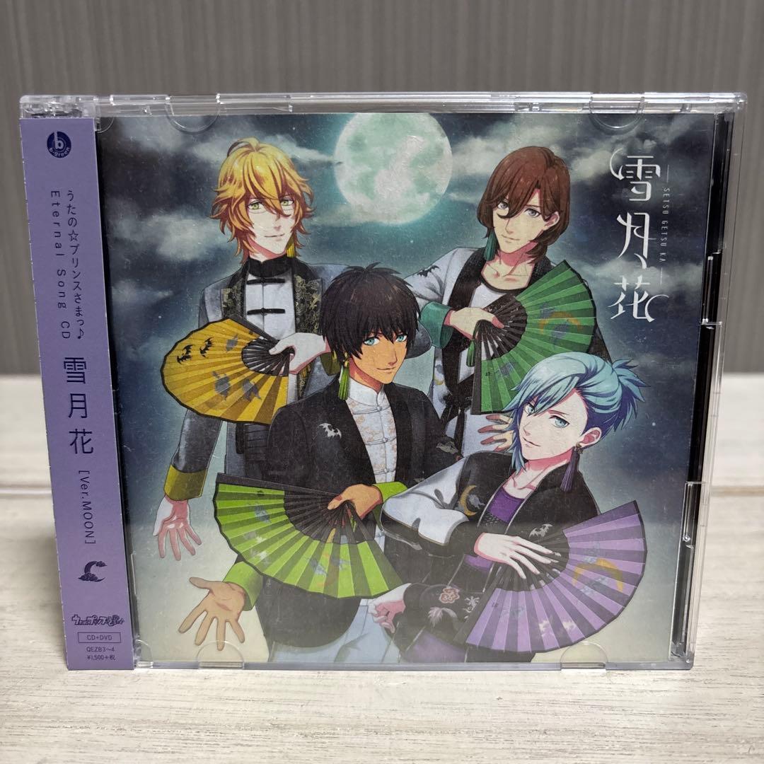 【激レア/直筆サイン】うたプリ 雪月花 CD 美風藍 Ai Mikaze【美品】