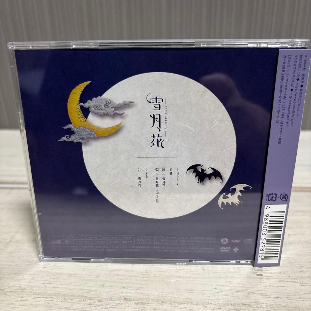 【激レア/直筆サイン】うたプリ 雪月花 CD 美風藍 Ai Mikaze【美品】