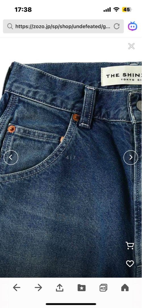 きのこ様♡専用　ザシンゾーンデニム【濃】