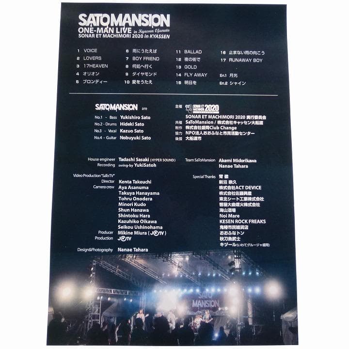 DVD SaToMansion ONE-MAN LIVE in キャッセン大船渡