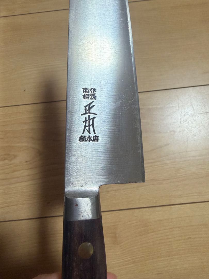 正本 牛刀200mm