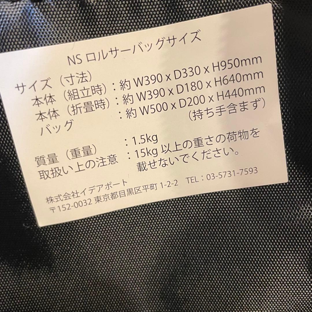 ROLSER ロルサー　ショッピングカート