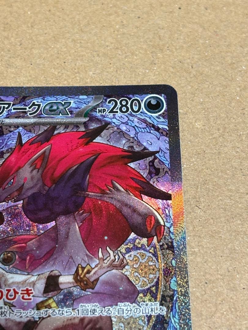 美品 ポケモンカードゲーム メガドリームex Nのゾロアークex SAR