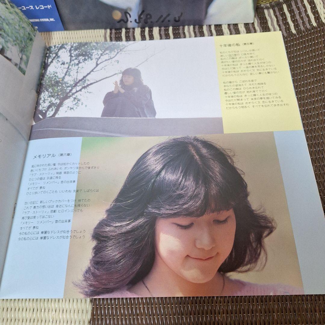 レア！清水舞子 直筆サイン入り レコード 恋人家