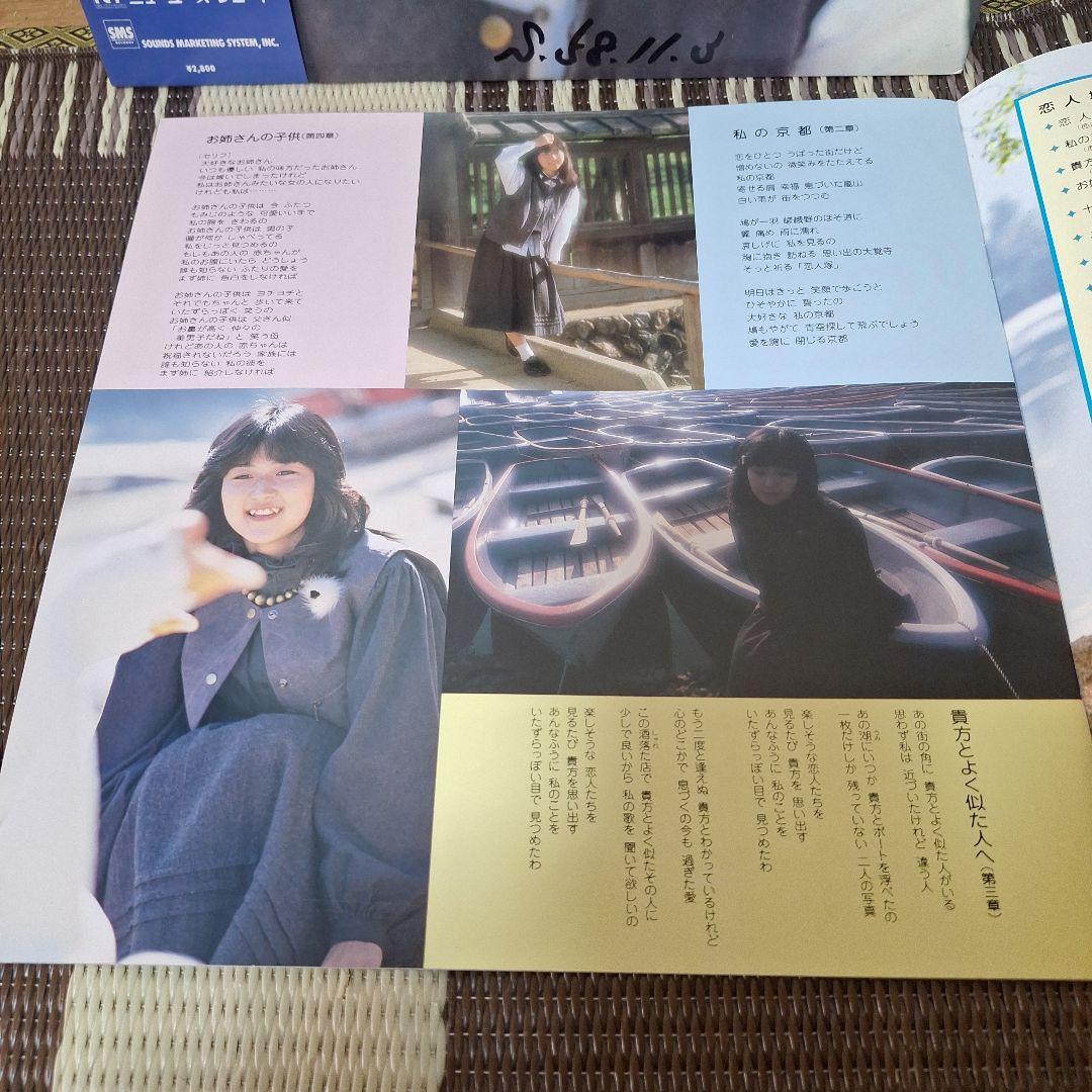 レア！清水舞子 直筆サイン入り レコード 恋人家