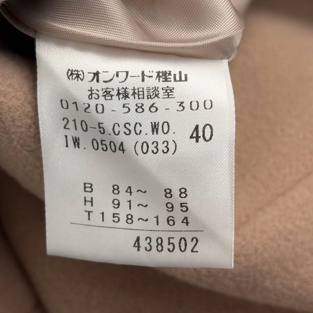☆美品☆23区　ウールロングコート　カシミヤ混　40サイズ　ベージュ　キャリア系