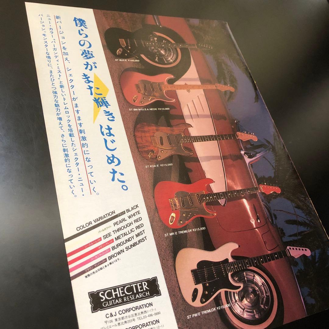 0708-1 レア切り抜き　SCHECTER 広告　９種　シェクター　ムーン