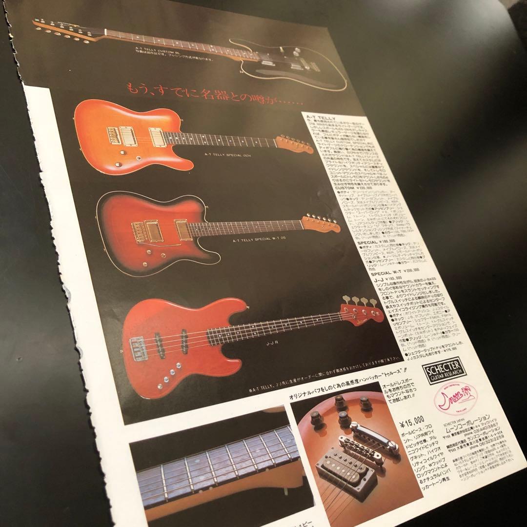 0708-1 レア切り抜き　SCHECTER 広告　９種　シェクター　ムーン