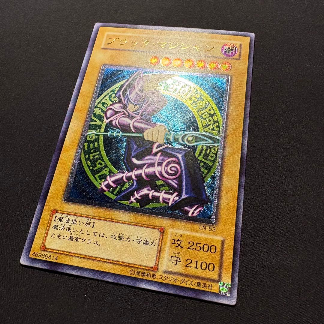 美品　五つ目　ブラック・マジシャン LN-53 レリーフ