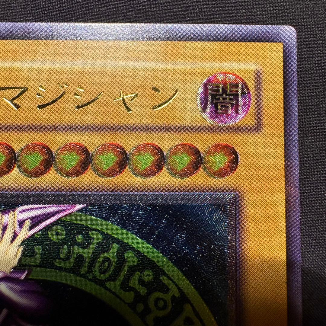 美品　五つ目　ブラック・マジシャン LN-53 レリーフ