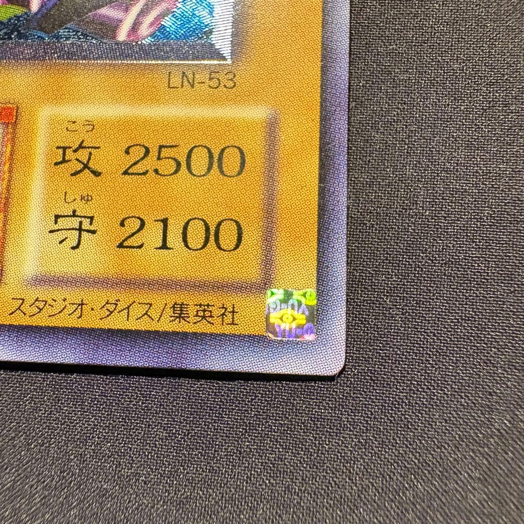 美品　五つ目　ブラック・マジシャン LN-53 レリーフ