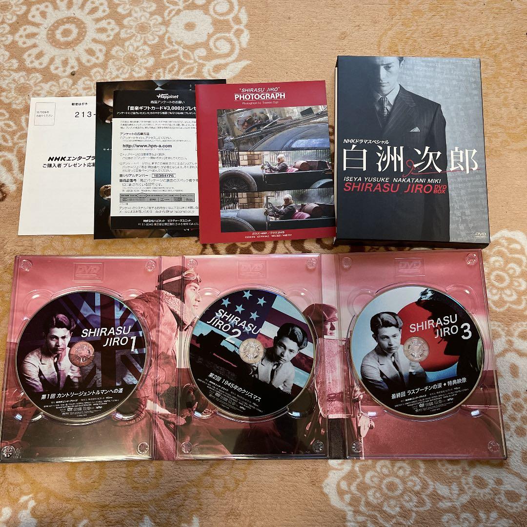 NHKドラマスペシャル 白洲次郎 DVD-BOX〈3枚組〉
