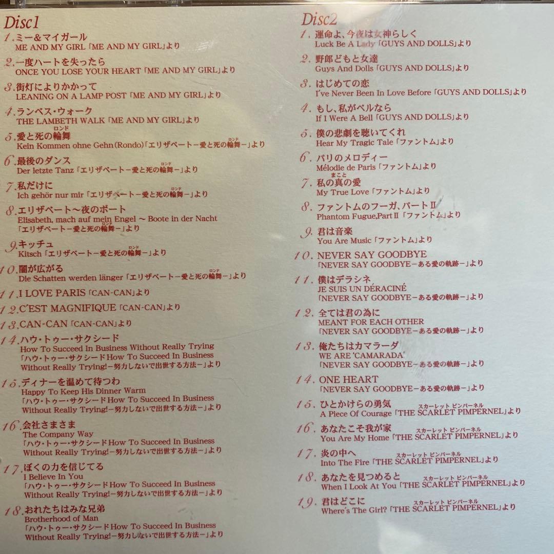 宝塚歌劇ピアノCD3点セット