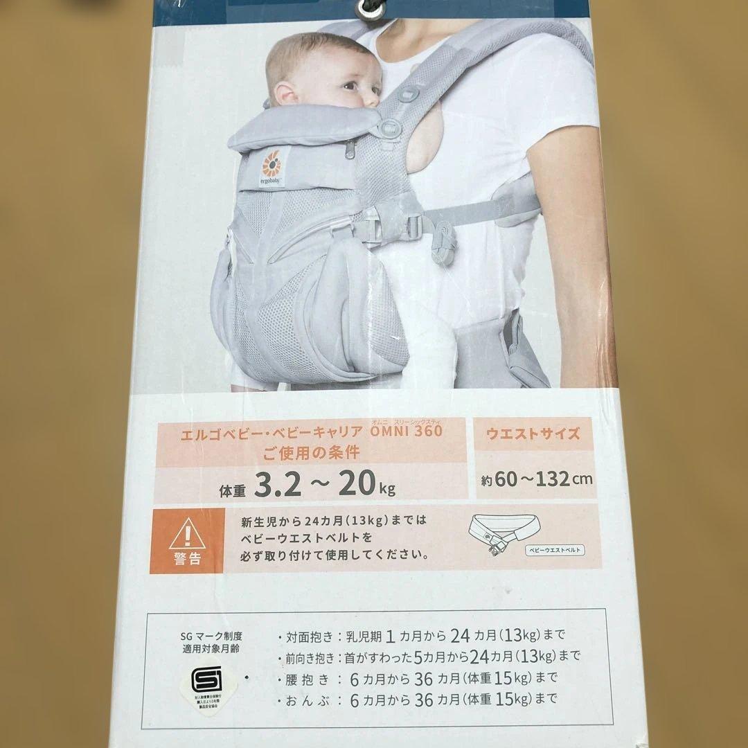 ergobaby エルゴベビー OMNI 360 抱っこひも グレー