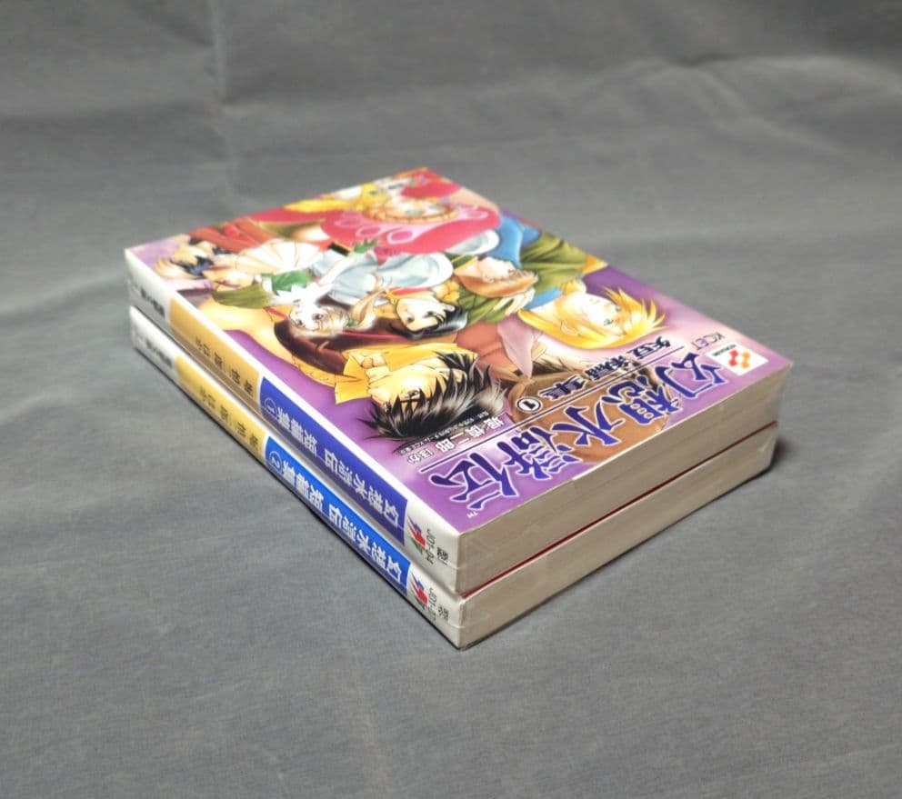 小説 幻想水滸伝 短編集 1・2巻